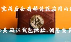 解决比特币无法转到钱包
