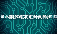 jimao教你如何将Tokenim钱包