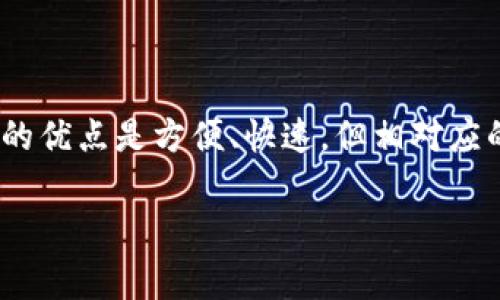 Tokenim钱包不是冷钱包，而是热钱包。热钱包通常是指与互联网连接的数字货币钱包，便于进行实时的交易和使用。它们的优点是方便、快速，但相对应的安全性较低，容易受到黑客攻击。冷钱包则是指完全脱离互联网的存储方式，安全性高，适合长时间存储大量的数字资产。

如果你有兴趣深入了解Tokenim钱包的特性、安全性、使用方法等，欢迎告诉我，我可以帮助你提供更详细的信息！