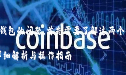 关于 Tokenim 钱包是否可以导入 PT 钱包的问题，首先需要了解这两个钱包的具体特性以及它们之间的兼容性。

### Tokenim钱包能否导入PT钱包？详细解析与操作指南
