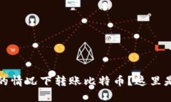 如何在不使用钱包的情况