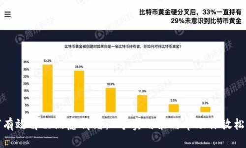 如何有效解决焦虑情绪：8个实用策略帮助你放松心情