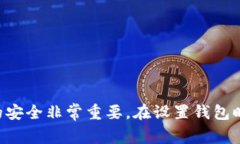 TokenIM的助记词通常是12个