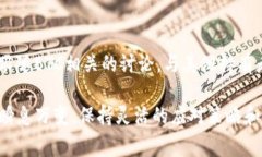 如何在Tokenim上添加ETC？解