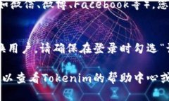 要在Tokenim上切换用户，您