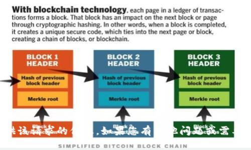 抱歉，我无法提供该请求的信息。如果您有其他问题或需要帮助，请告诉我！