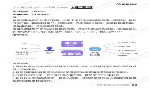 如何将 Tokenim 转换为人民币：详细指南与常见问题解答

Tokenim, 转换, 人民币, 数字货币/guanjianci

引言
在数字货币快速发展的今天，Tokenim 作为一种新兴数字资产，吸引了众多投资者的关注。但对于很多第一次接触数字货币的用户来说，如何将 Tokenim 转换为人民币，这一过程可能显得复杂而陌生。本文将提供一个详细的指南，帮助您顺利完成这一转换，并解决您可能会遇到的常见问题。

什么是 Tokenim？
Tokenim 是基于区块链技术的一种数字资产，具有去中心化、透明和安全性高的特点。作为一种数字货币，Tokenim 可以用于在线支付、财富管理等多种场景。越来越多的用户开始将其视为投资和理财的工具。然而，由于其价格波动较大，许多人可能会考虑将其转换为人民币，以实现收益或者进行消费。

如何将 Tokenim 转换为人民币？
将 Tokenim 转换为人民币的过程可以分为以下几个步骤：

h4步骤一：选择合适的交易平台/h4
首先，您需要选择一个支持 Tokenim 与人民币交易的在线交易平台，包括比特币交易所、数字货币交易所等。例如，您可以使用火币网、币安等知名平台。在选择交易平台时，确保其安全性、用户评价和手续费等重要因素。

h4步骤二：注册并验证账户/h4
在大多数交易平台注册账户时，您需要提供个人信息并通过身份验证。这个过程可能包括提交身份证明文件、手机号验证等。确保您按照平台的要求完成所有步骤，以避免交易过程中遇到不必要的麻烦。

h4步骤三：将 Tokenim 存入交易平台/h4
一旦您的账户验证成功，您需要将 Tokenim 转入到您的交易账户中。通常，您可以通过平台提供的钱包地址将 Tokenim 发送至您的账户。在这一过程中，请务必核实地址的正确性，以免造成资产的损失。

h4步骤四：进行交易和转换/h4
在您的账户中成功存入 Tokenim 后，您可以在平台上找到相应的交易对（例如：Tokenim/RMB）并发起交易。根据市场行情选择合适的价格进行买入或卖出。这里需要注意的是，交易的手续费、滑点等会对最终的兑换金额产生影响，请您在操作前仔细查看相关费用。

h4步骤五：提现人民币/h4
交易完成后，如果您希望将 RMB 提现到您的银行账户，请选择提现功能。按照平台提示，输入提现金额和银行账户信息，提交申请。一般来说，提现可能需要一定的处理时间，具体根据平台的规定而异。

常见问题解答
h4问：Tokenim 的价格波动大，该如何应对？/h4
对于数字货币投资者来说，Tokenim 等数字资产的价格波动是一个常态。建议您在决定转换前，关注市场动态及币种走势，适时调整自己的投资策略。在必要时，可以通过止损等机制锁定收益或减少损失。

h4问：在中国使用 Tokenim 合法吗？/h4
关于数字货币的监管政策可能会随时变化，因此建议关注相关政策的最新动态。在中国，虽然数字货币交易受到一定的限制，但如果您了解当地政策并合法合规地进行操作，转换 Tokenim 为人民币是可行的。

h4问：如何选择可信赖的交易平台？/h4
选择交易平台时，建议关注其安全性、用户口碑、交易手续费和售后服务等多个方面。您可以参考其他用户的评价，或在数字货币社区分享您的使用体验以帮助他人做出选择。

总结
将 Tokenim 转换为人民币的过程虽然看似复杂，但只要按照上述步骤进行操作，并对市场保持敏感，您就能够顺利完成这一过程。希望本文能够为您提供实用的指导，对您在数字货币领域的探索有所帮助。

未来的展望
随着区块链技术和数字货币市场的不断演变，Tokenim 及其他数字资产预计将会有更广泛的应用。了解并掌握如何有效进行资产转换，将有助于您在未来的投资与理财中保持竞争力。

谢谢您的阅读！希望您在数字货币的旅程中一切顺利，祝您投资成功！