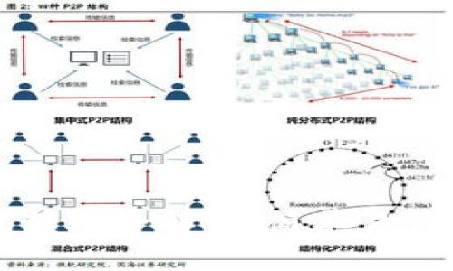 区块链钱包转账全解析：简单易懂的用户指南