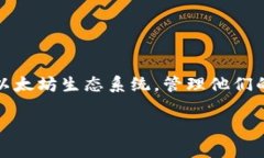 天涯以太坊钱包（Tianya 