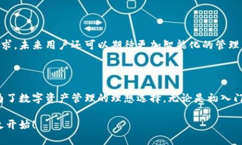   为什么选择星火以太坊钱包？安全性与便捷性的完美结合 / 

 guanjianci 以太坊钱包, 星火钱包, 加密货币存储, 钱包安全性 /guanjianci 

### 内容大纲

1. 引言
   - 以太坊及其重要性
   - 钱包在加密货币中的角色

2. 星火以太坊钱包的介绍
   - 什么是星火钱包
   - 发展背景

3. 星火以太坊钱包的主要功能
   - 安全性
   - 用户友好的界面
   - 多种加密货币支持

4. 安全性分析
   - 加密技术与安全措施
   - 用户隐私保护
   - 实际案例分析

5. 使用星火钱包的优势
   - 便捷性
   - 交易效率
   - 社区支持与反馈

6. 如何开始使用星火钱包
   - 下载与安装指南
   - 创建钱包的步骤
   - 使用过程中的注意事项

7. 未来展望
   - 星火钱包在市场中的发展潜力
   - 技术创新与用户需求

8. 结论
   - 总结星火钱包的优势
   - 对于新手和老手用户的推荐

---

### 1. 引言

在数字资产快速发展的今天，以太坊作为最受欢迎的区块链平台之一，占据了相当大的市场份额。众多的应用和项目相继涌现，使得对以太坊的需求日益增加。而作为持有和管理以太坊的工具，钱包的选择则显得尤为重要。

在众多以太坊钱包中，星火钱包因其安全性和便捷性受到广泛关注。本文将详细探讨星火以太坊钱包的特点、优势以及使用方法，帮助您更好地管理您的以太坊资产。

### 2. 星火以太坊钱包的介绍

什么是星火钱包

星火以太坊钱包是一款专为以太坊及其相关代币设计的数字钱包。它不仅支持以太坊本身，还支持ERC-20标准的各种代币，满足了用户对多样化资产管理的需求。

发展背景

由于以太坊的日益普及，各类钱包纷纷推出。但星火钱包在安全性及用户体验方面独树一帜，成为用户的优先选择。其背后的团队拥有丰富的区块链技术研发经验，致力于为用户提供最安全、最好用的数字资产管理工具。

### 3. 星火以太坊钱包的主要功能

安全性

星火钱包采用业界领先的加密技术，确保用户资产的安全。多重身份验证和冷存储技术的结合为用户提供了全方位的保护，让您在使用过程中无后顾之忧。

用户友好的界面

星火钱包的设计理念是简约而不简单。用户可以快速上手，无需经过复杂的学习过程。界面清晰，功能一目了然，适合各类用户使用。

多种加密货币支持

除了以太坊，星火钱包还支持多种加密货币的存储与交易，让用户能够在一个平台上管理不同的数字资产，提升便捷性。

### 4. 安全性分析

加密技术与安全措施

星火钱包采用行业标准的加密技术，所有交易和数据在传输过程中经过加密处理，确保信息不被窃取。同时，钱包采用了分布式存储，不至于因单点故障而导致资产损失。多层防护机制的建立，让用户在使用过程中倍感安心。

用户隐私保护

在互联网时代，用户隐私的保护显得尤为重要。星火钱包承诺不收集用户的个人信息，每位用户的信息都存储在本地，只有用户本人可以访问和管理。

实际案例分析

回顾一些关于数字资产被盗的事件，我们不禁心生恐惧。星火钱包在这一点上值得信赖，其安全措施得到了用户社区的一致认可。许多用户反馈在使用过程中未曾遇到过安全问题，展示了星火钱包在安全性上的卓越表现。

### 5. 使用星火钱包的优势

便捷性

无论是发送资金还是接收支付，星火钱包提供了极为简单的操作流程。用户只需几个步骤就可以完成交易，节省了大量的时间。

交易效率

在数字货币交易中，交易速度至关重要。星火钱包了交易流程，能够在最短的时间内确认交易，提高了用户的使用体验。

社区支持与反馈

星火钱包拥有活跃的用户社区，用户可以随时获取最新的信息和支持。在社区中，用户可以分享使用经验，提出改进建议，彼此帮助，共同成长。

### 6. 如何开始使用星火钱包

下载与安装指南

首先，用户可以访问星火钱包的官方网站，根据自己的操作系统下载相应版本的客户端。安装过程简单，基本按照提示进行即可。

创建钱包的步骤

安装完成后，用户需要创建一个新钱包。此过程包括设置强密码和备份助记词，以确保钱包安全。务必妥善保存这些信息，避免不必要的损失。

使用过程中的注意事项

在使用星火钱包过程中，用户应留意网络安全，尽量避免在公共Wi-Fi环境下进行交易。同时，定期更新钱包版本，以确保拥有最新的安全保障。

### 7. 未来展望

星火钱包在市场中的发展潜力

随着加密货币市场的不断增长，星火钱包有望获得更多用户的青睐。其不断改进的功能和贴心的用户体验，必将推动其在数字资产管理领域的发展。

技术创新与用户需求

在技术日新月异的时代，星火钱包正在积极探索新的技术方案，以满足用户不断变化的需求。未来用户还可以期待更加智能化的管理工具，让资产管理变得更加轻松。

### 8. 结论

总体来看，星火以太坊钱包凭借其卓越的安全性、便捷的用户体验和强大的社区支持，成为了数字资产管理的理想选择。无论是初入门的新手还是经验丰富的用户，都能在星火钱包中找到满足自己需求的解决方案。

我们诚挚地推荐您尝试使用星火钱包，体验其中的安全与便捷。您的数字资产管理，从星火开始！