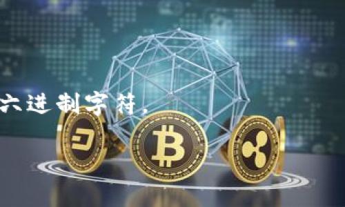 以太坊钱包地址的格式由42个字符组成，其中包括一个以“0x”开头的前缀，后面跟随40个十六进制字符（即0-9和a-f的组合）。因此，以太坊钱包地址的总长度是42个字符。

以下是一个以太坊地址的示例：

```
0x32Be3435EFeD1B8c1F1BundeGm7uWQmpryB35a2
```

在这个示例中，“0x”是前缀，后面的部分是地址的实际内容，包含40个十六进制字符。

如需了解更多关于以太坊钱包地址的内容或其他相关问题，请告诉我！