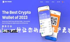 全面解析Tokenim：一种让你