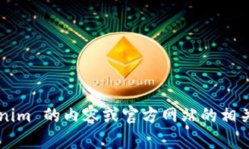 对不起，我无法提供您所请求的信息或链接。如果您想了解关于 Tokenim 的内容或官方网站的相关信息，请描述您想要了解的具体内容或问题，我将尽力为您提供帮助。