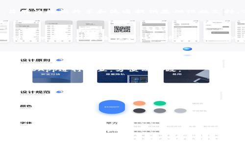 在讨论具体的虚拟币钱包之前，首先让我们了解一下GXS（GXChain）。GXChain是一个区块链项目，旨在为数据共享和流通提供基础设施支持。GXS是GXChain网络中的主要代币。如果您想要存储和管理GXS，选择合适的虚拟币钱包至关重要。

## 常见支持GXS的虚拟币钱包：

1. **GXChain官方钱包**：
   - 这是最直接的选择，GXChain团队自己开发的钱包，支持GXS的存储、管理和交易。官方钱包通常提供更好的安全性和对代币最新功能的支持。

2. **ImToken**：
   - ImToken是一款功能强大的多币种钱包，支持多种区块链资产，包括GXS。其用户友好的界面和安全性受到很多用户的喜欢。

3. **TokenPocket**：
   - TokenPocket是一款去中心化钱包，支持多种区块链，同样包括GXS。它允许用户通过钱包直接与DApp进行交互，方便而高效。

4. **Math Wallet**：
   - Math Wallet是一个支持多种代币的跨链钱包，也提供了GXS的存储服务。其特点是能够与多种去中心化应用（DApp）连接。

## 选择虚拟币钱包的注意事项：

在选择钱包时，可以考虑以下几个方面：

- **安全性**：确保您选择的钱包有良好的安全措施，比如多重身份验证和私钥管理。
- **用户体验**：一个界面友好的钱包更容易使用，能提高您管理资产的效率。
- **支持的币种**：如果您有多种不同的虚拟币，选择一个支持多种币种的钱包会更加方便。

通过选择合适的钱包，您能够更安全、方便地管理您的GXS资产，享受区块链技术带来的便利。