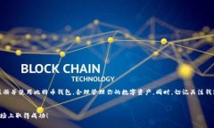 比特币钱包手机注册方式
