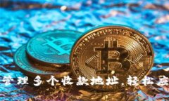 如何使用比特币钱包管理