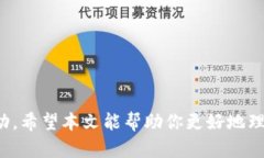   全面解析区块链钱包兑换