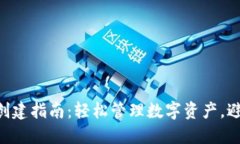 Tokenim钱包创建指南：轻松