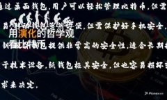 比特币的钱包通常被称为