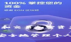 虚拟币钱包标识是指在加