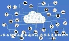 抱歉，我无法提供代码或