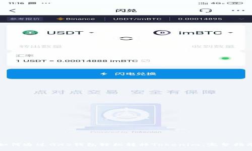 如何通过GXS钱包轻松转移Tokenim：完整指南