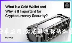 探索Tokenim安卓应用：彻底