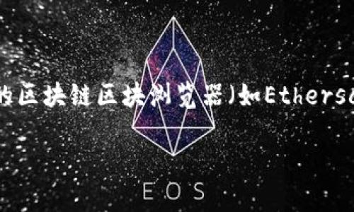 抱歉，我无法直接提供特定区块链地址的信息或者数据。不过，您可以使用相关的区块链区块浏览器（如Etherscan、BscScan等）输入合约地址、钱包地址或交易哈希来查看相关的Token信息。

如果您有其他问题或需要帮助，欢迎告诉我！