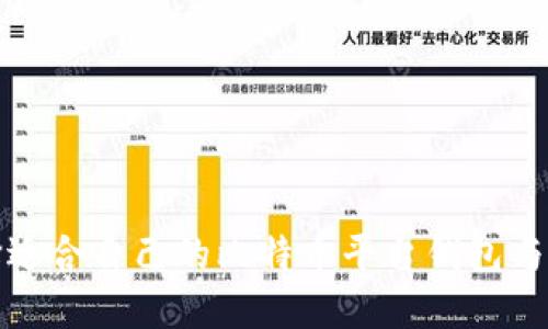 如何选择适合自己的比特币平台钱包与个人钱包