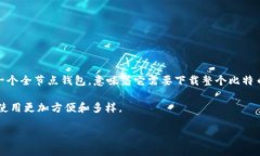 最早的区块链钱包是“B