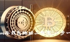 如何安全保存Tokenim冷钱包