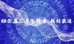 bianoti最支持SOL区块链的钱