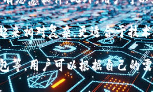 官方的比特币钱包通常是指比特币核心（Bitcoin Core）钱包。以下是一些关于比特币核心钱包的基本信息：

1. **比特币核心钱包（Bitcoin Core Wallet）**：这是比特币网络的原始官方客户端，可以直接从比特币官方网站下载。它包括完整的比特币区块链，用户可以通过该钱包进行交易和管理比特币。

2. **功能**：比特币核心钱包提供了完整的节点功能，确保你能完全控制自己的资金并参与比特币网络。它支持多种语言，并提供强大的隐私保护机制。

3. **安全性**：由于比特币核心钱包是开源软件，任何人都可以检查其代码，确保没有恶意软件。此外，用户可以为钱包设置加密，确保资金的安全。

4. **适用人群**：比特币核心钱包适合那些对比特币有深刻理解的用户，因为操作起来相对复杂，更适合于技术型用户。

如果你在寻找其他类型的钱包，市面上还有多种选择，包括热钱包、冷钱包和硬件钱包等，用户可以根据自己的需求选择合适的钱包类型。
