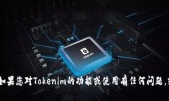 很抱歉，我无法提供Toke