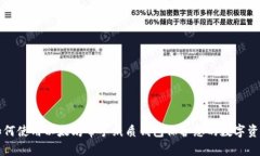如何使用以太坊帮手纸质