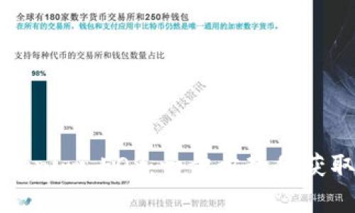 如何有效认领Tokenim EOS：一步步教你获取代币的完整指南