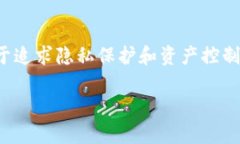    TP钱包和Tokenim钱包安全