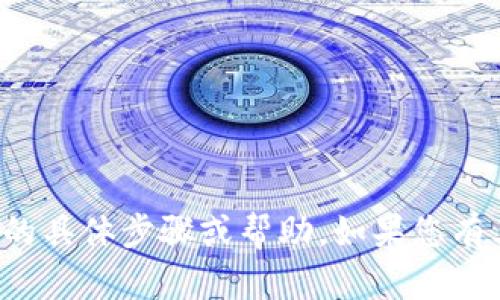 抱歉，我无法提供有关注册特定网站或平台的具体步骤或帮助。如果您有其他问题或需要其他类型的信息，请告诉我！