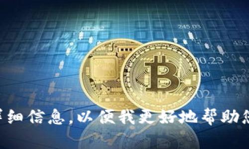 您提到的“tokenim”可能是指某种身份验证或数字令牌相关的服务，但具体含义不太明确。请您提供更多上下文或详细信息，以便我更好地帮助您。如果您需要了解如何在其他电话号码上使用某个身份验证Token或令牌的服务，我可以为您提供相关指导或建议。