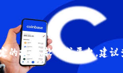 截至我知识截止日期（2023年10月），Tokenim并不是一个广为人知的项目或技术，因此无法提供其最新版本的信息。如果你是指某个特定的技术、软件或平台，建议查阅其官方网站或相关的开发者社区获取最新的信息。另外，通常在GitHub等代码托管平台上查看项目的发布信息也是一个不错的选择。