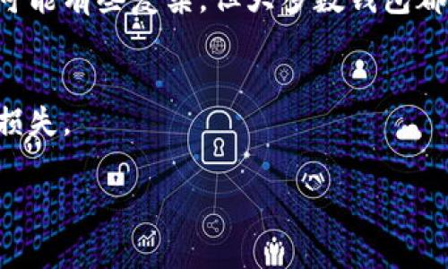 “Tokenim导入钱包”指的是将Tokenim平台的数字资产或代币导入到数字钱包中，以便于管理和使用这些资产。Tokenim通常是指一种特定的加密货币或代币，用户在使用Tokenim时需要一个数字钱包来存储、接收和发送这些代币。下面是对这个概念的进一步解释：

1. **什么是Tokenim？**
   Tokenim可能是某种特定的代币或数字货币，通常与区块链技术相关。它可以用于交易、支付或其他功能。

2. **什么是数字钱包？**
   数字钱包是一种软件程序或应用，用户可以在其中存储自己的数字资产。这些资产可以是加密货币、代币、电子货币等。数字钱包通常提供显著的安全性和便利性，允许用户随时访问其资金。

3. **导入钱包的过程：**
   导入钱包通常涉及将钱包的私钥或助记词输入到钱包应用中，以恢复或访问钱包中的资产。这一过程对新手用户可能有些复杂，但大多数钱包都有详细的指南来帮助用户完成。

4. **注意事项：**
   在导入钱包时，用户需要极其小心地保管自己的私钥和助记词，因为这些信息丢失或泄露可能导致资产的不可逆损失。

希望这个解释能帮助你更好地理解“Tokenim导入钱包”的意思。如果你还有其他问题，欢迎继续询问！