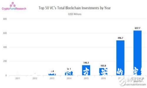 轻松下载Tokenim钱包手机版：快速、方便、安全的加密货币管理工具