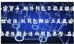 是的，BTC钱包通常指的是