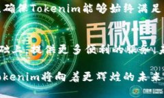    安卓版Tokenim官网：如何