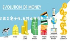 在加密货币领域，＂冷钱
