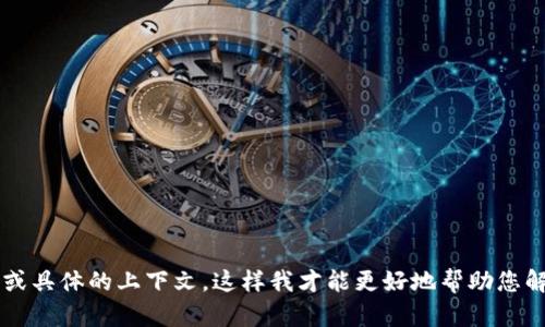 抱歉，您遇到的问题可能与具体的应用或平台相关。请提供更多信息或具体的上下文，这样我才能更好地帮助您解决问题。您是在哪个平台或应用中遇到“tokenim没有启用”的提示？
