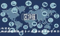 思考一个且的优质以太坊