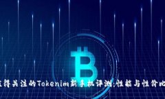 2023年最值得关注的Tokeni