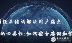 思考一个且的，围绕关键