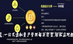 Tokenim浏览：一站式虚拟资